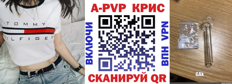 продажа наркотиков  Котлас  даркнет телеграм  Alpha PVP кристаллы 