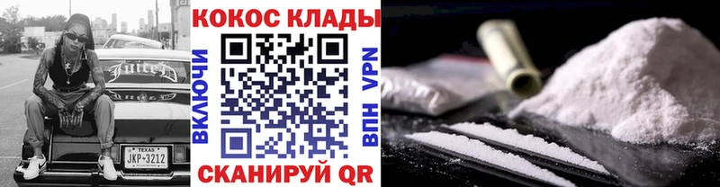КОКАИН VHQ  Котлас 