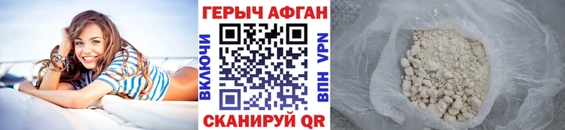 ГЕРОИН VHQ  Котлас 