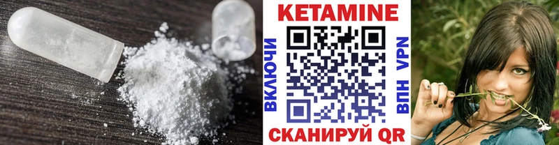 Кетамин ketamine Котлас