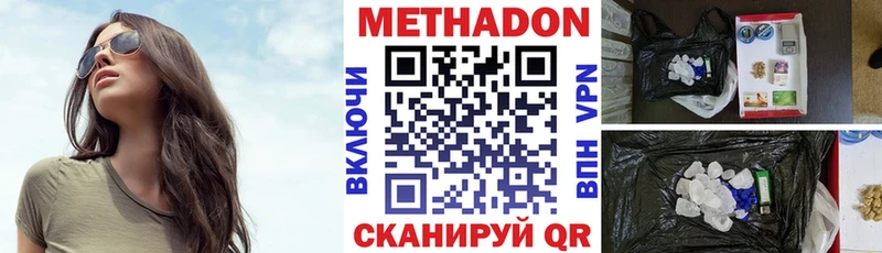 наркотики  Котлас  KRAKEN вход  Метадон methadone 